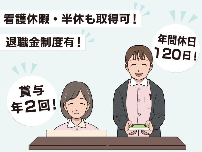 医療法人尼崎厚生会（財団）-0002の求人・転職情報