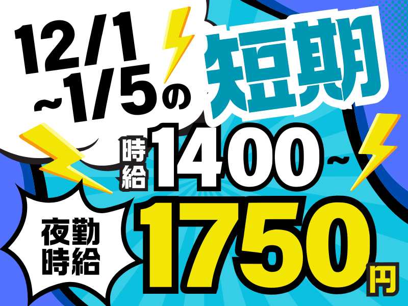 吉川運輸株式会社　仙台営業所
