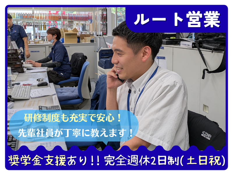 株式会社小泉中央