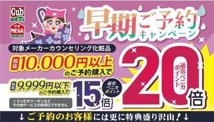 紅屋商事株式会社 メガ　大館店のアルバイト・バイト求人情報-03