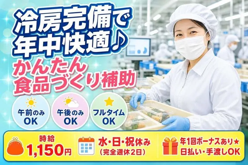 株式会社ファーストスタッフのアルバイト・バイト求人情報