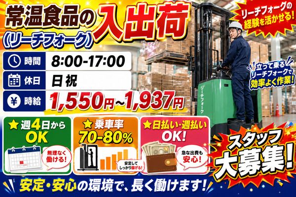 株式会社アイニードのアルバイト・バイト求人情報-06