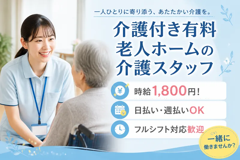 株式会社グッドパートナーズのアルバイト・バイト求人情報