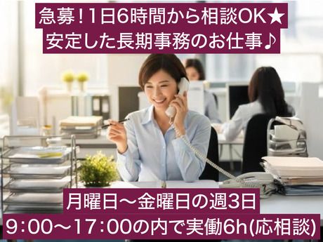 ヤマト・スタッフ・サプライ株式会社　本社 / 8979のアルバイト・バイト求人情報-02