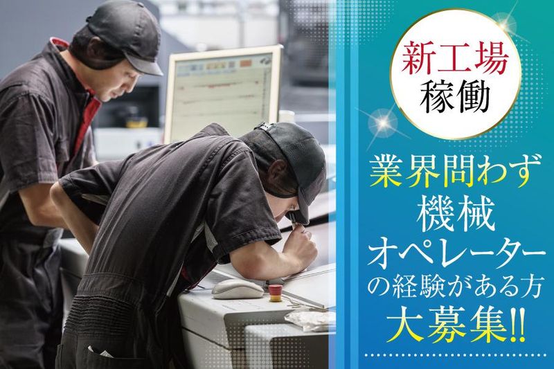 豊榮印刷株式会社の求人・転職情報