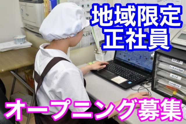 シップヘルスケアフード株式会社の求人・転職情報