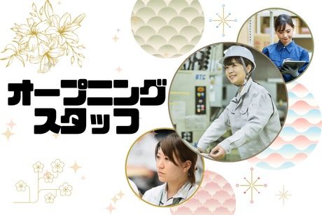 株式会社ヒューマンアイズの求人・転職情報