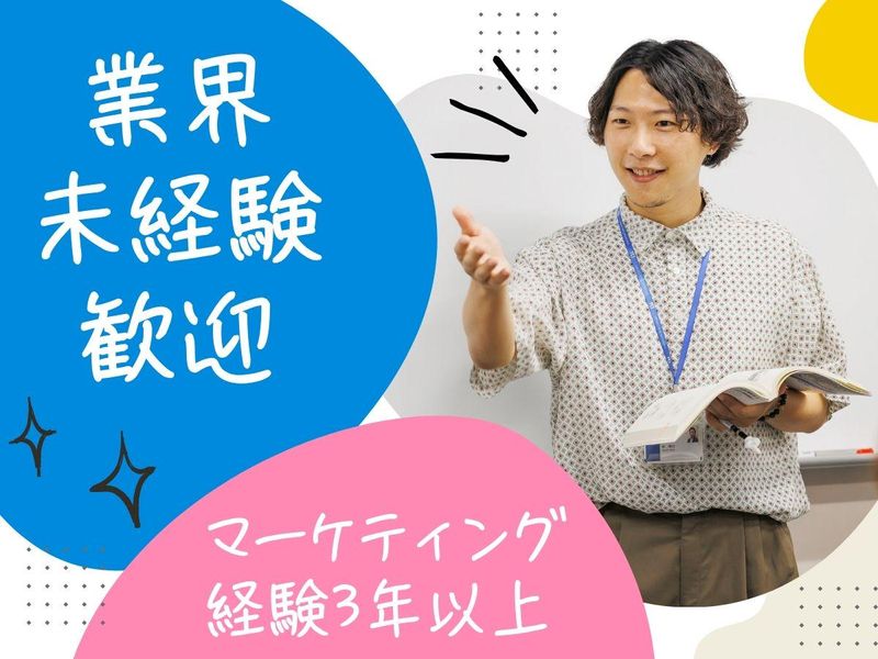 株式会社WEWORLDの求人・転職情報