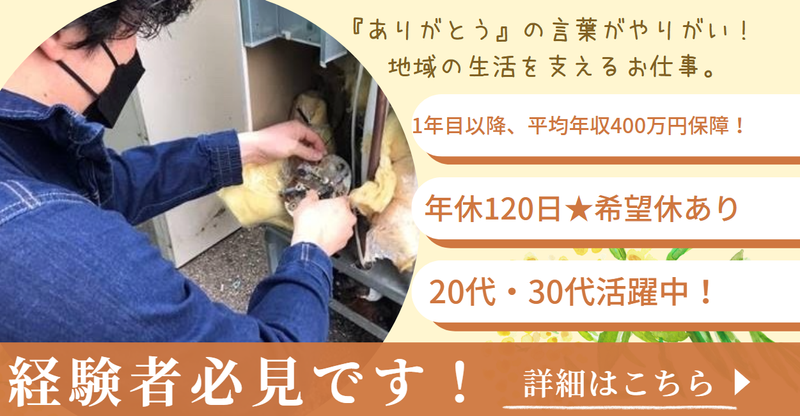 坂口ボイラーサービス有限会社の求人・転職情報