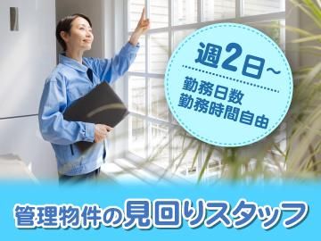 株式会社アスシード 本社のアルバイト・バイト求人情報