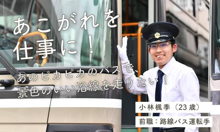 宇野自動車株式会社　ネオポリス東車庫の求人情報