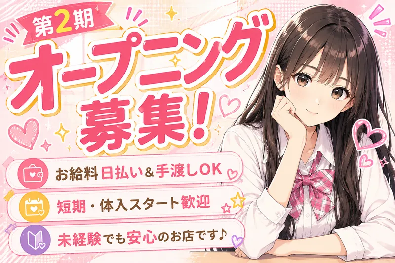 スクールパレットのアルバイト・バイト求人情報