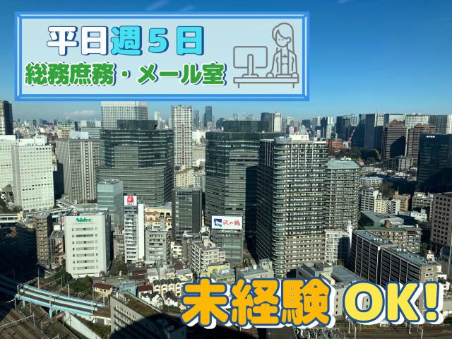 三井不動産ビルマネジメント株式会社の求人・転職情報