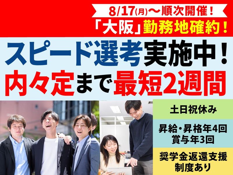 株式会社Ｉ・Ｃ・Ｓｏｌｕｔｉｏｎ