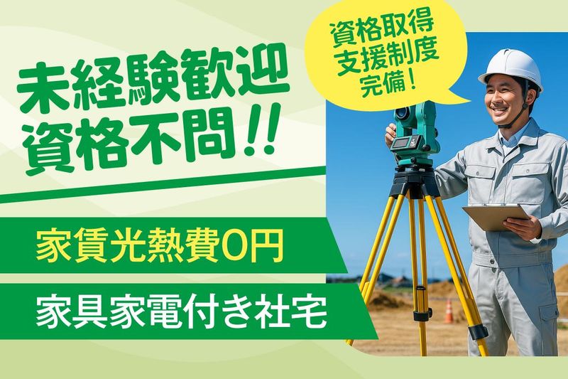 株式会社セオス(派遣先:岩手県奥州市)のアルバイト・バイト求人情報-30
