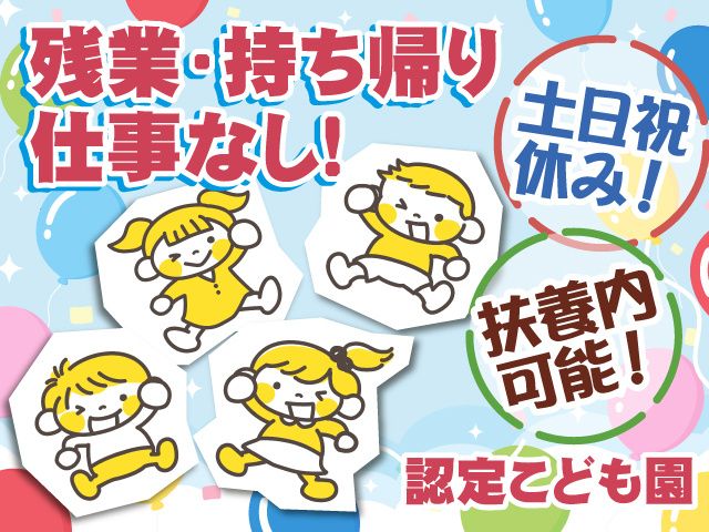 社会福祉法人 青空会のアルバイト・バイト求人情報-02
