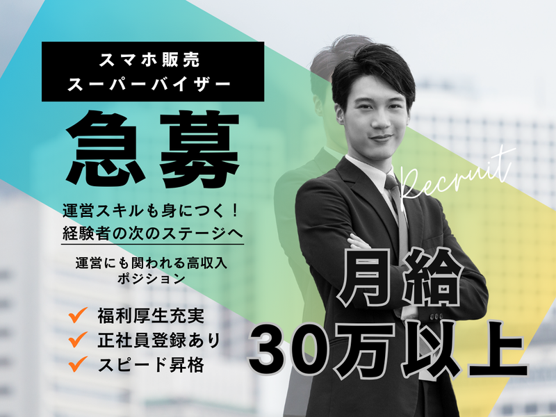 株式会社ＳＵＣＣＥＳＳ　ＳＴＡＧＥの求人・転職情報