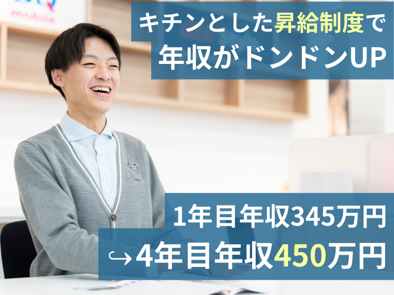 au Style イオンモールナゴヤドーム前の派遣求人情報