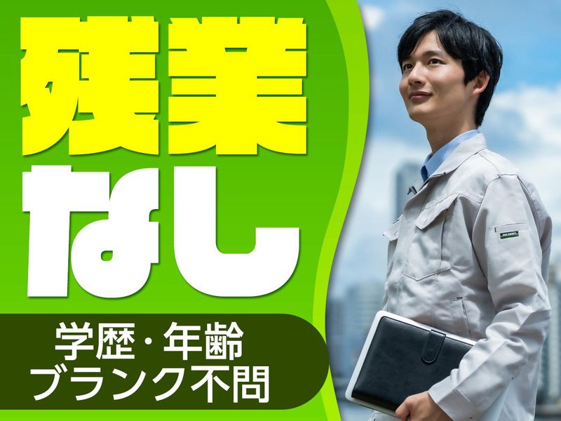 ピックルコンストラクション株式会社のアルバイト・バイト求人情報-12