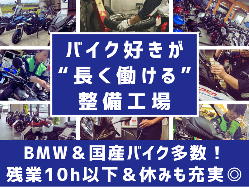 東海オートトレーディング株式会社の求人・転職情報