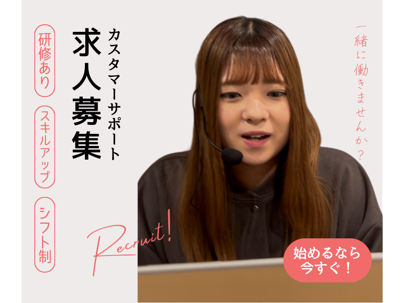 株式会社Haruka (池袋オフィス)のアルバイト・バイト求人情報-04
