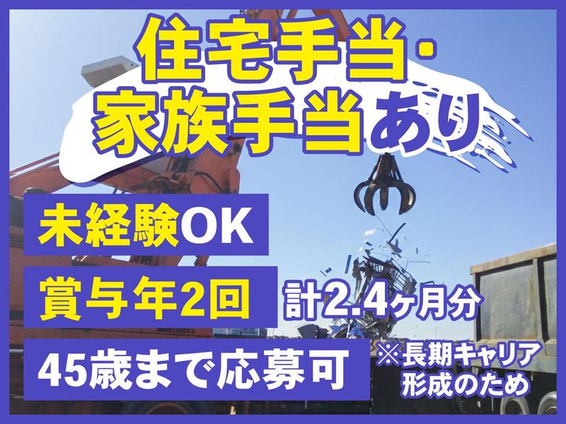 アサガミ・キャリア・クリエイト株式会社の求人・転職情報