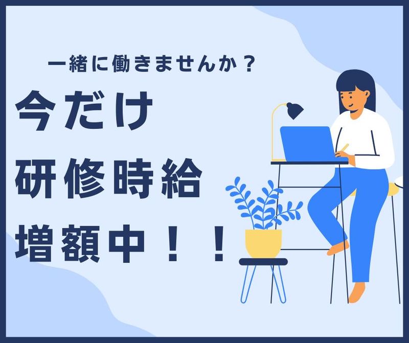 Miko合同会社のアルバイト・バイト求人情報-03