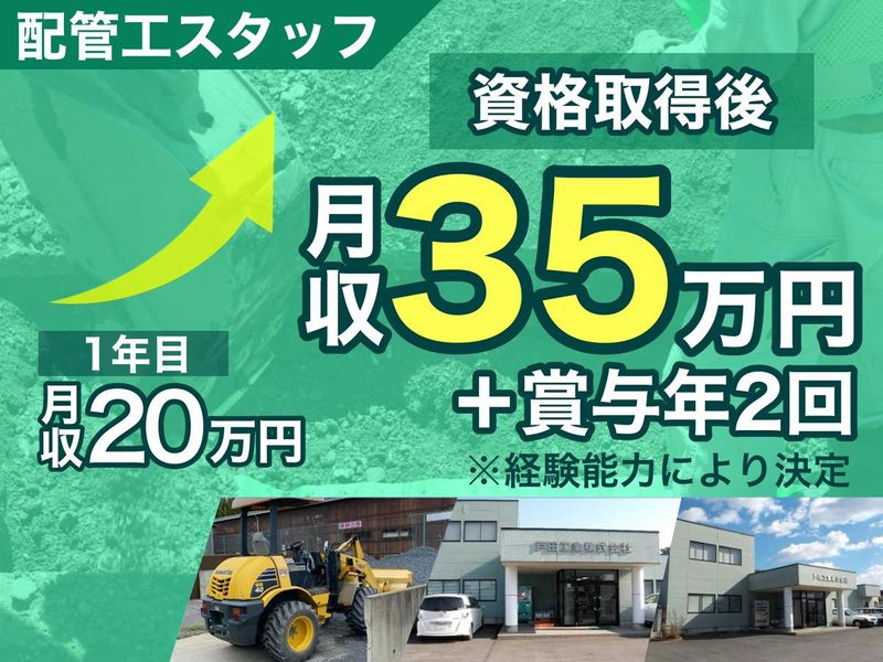 戸田工業株式会社のアルバイト・バイト求人情報-01