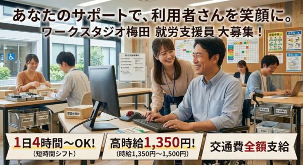 株式会社グリーンフラッグのアルバイト・バイト求人情報-01