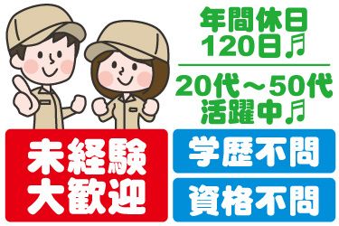 株式会社JPスタッフ