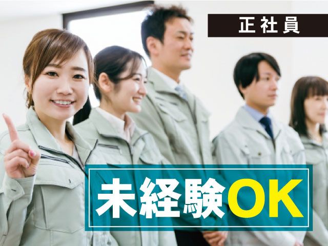 有限会社中島製作所のアルバイト・バイト求人情報-02