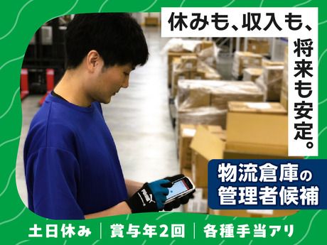 大友ロジスティクスサービス株式会社の求人・転職情報