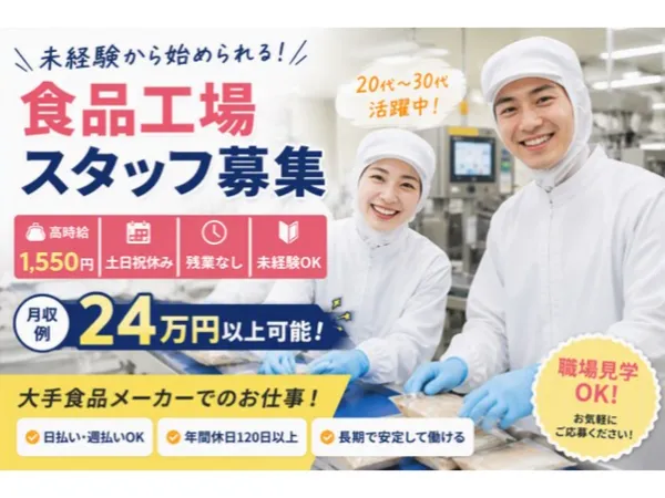 株式会社ジップのアルバイト・バイト求人情報-09