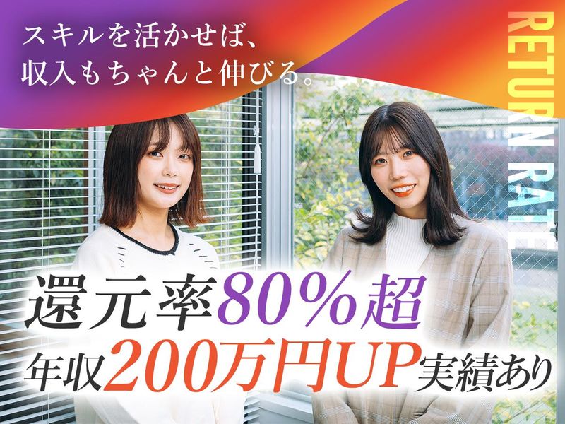 ファンタレイ株式会社の求人・転職情報