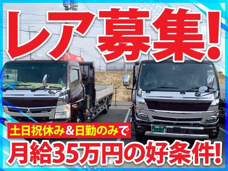 株式会社平尾運送の求人・転職情報