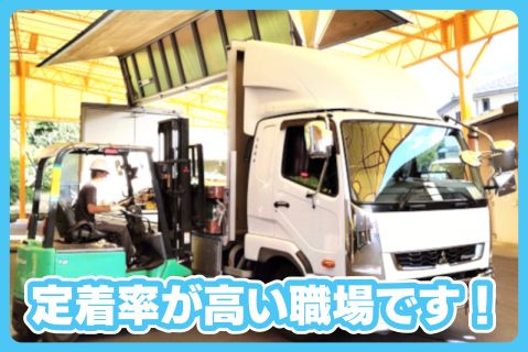 有限会社森商事のアルバイト・バイト求人情報-01