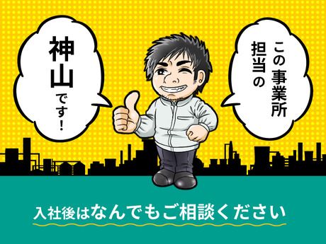 日本マニュファクチャリングサービス株式会社の求人・転職情報