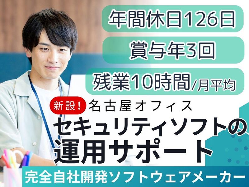 株式会社 ディー・オー・エスの求人・転職情報