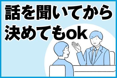 中山通商株式会社　本社のアルバイト・バイト求人情報-02