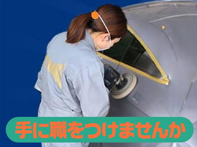 有限会社コトブキ自動車の求人・転職情報