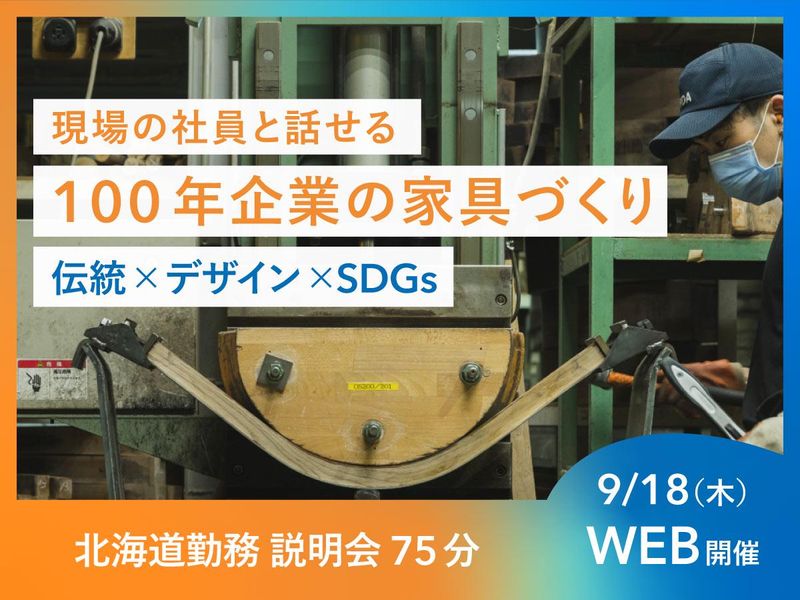 飛騨産業株式会社