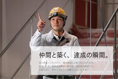 旭電業株式会社のアルバイト・バイト求人情報-01