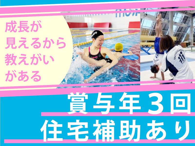 株式会社ニスポの求人・転職情報
