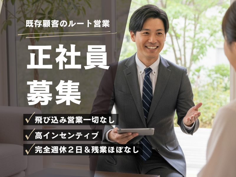 株式会社ランティア-0001の求人・転職情報