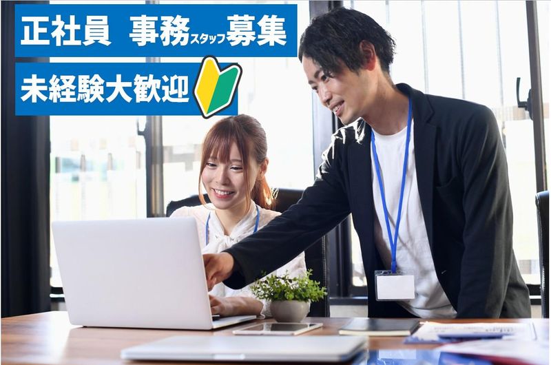 株式会社ワールドサービス刈谷の求人・転職情報