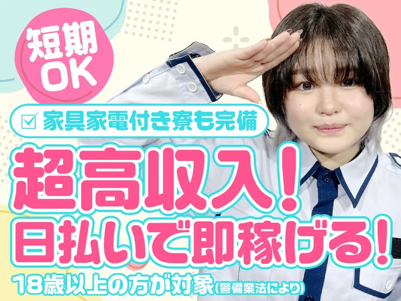 株式会社SeriousProSupport 北千住事業所/浮間舟渡エリアのアルバイト・バイト求人情報-06