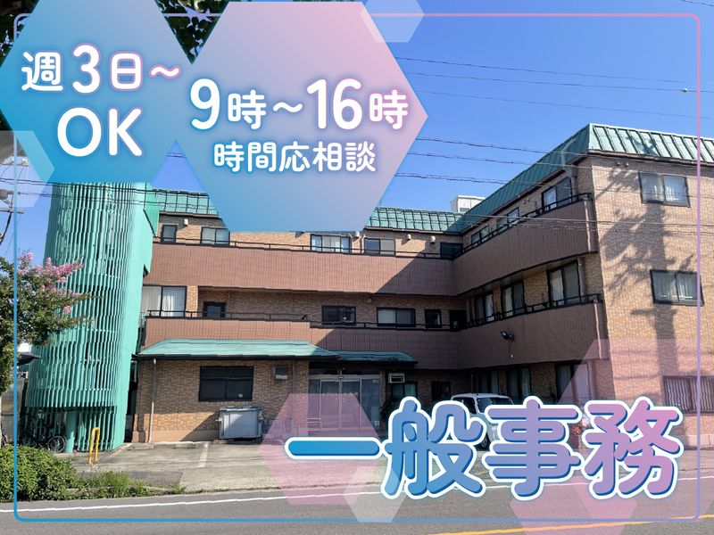 株式会社医療給食　介護付有料老人ホーム　オアシス光音寺のアルバイト・バイト求人情報-02