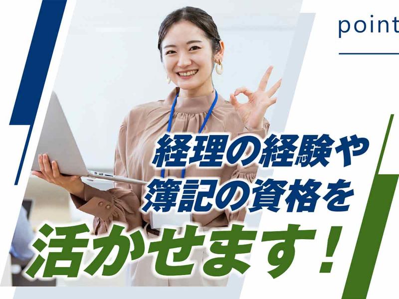 株式会社ウイルテックのアルバイト・バイト求人情報-03