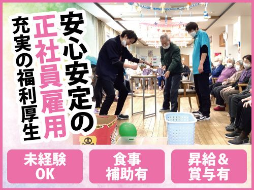 株式会社いわて愛隣会-0002の求人・転職情報