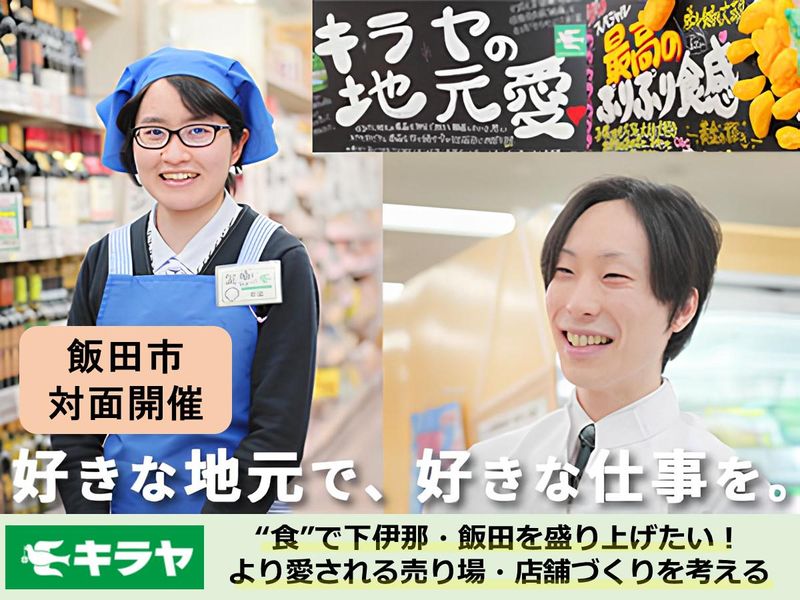 株式会社キラヤ